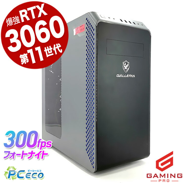 ゲーミングpc 中古パソコン 中古 デスクトップパソコン Office付き RTX3060 1TB 動画編集 クリエイターPC 配信 マイクラ 一品物 Windows11 Home Thirdwave ガレリア GALLERIA XA7C-R36 Corei7 32GBメモリ 中古 パソコン デスクトップパソコン