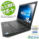 中古パソコン 中古 ノートパソコン Office付き バッテリー良好 Win10 大画面 お仕事 ビジネス お買い得 Windows10 Home NEC VersaPro VK26TX-N Corei5 8GBメモリ 15.6型 中古 パソコン ノートパソコン