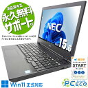 中古パソコン 中古 ノートパソコン Office付き 新品キーボード バッテリー良好 Win11正式対応 買い替えに 訳あり Windows11 Pro NEC...