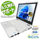 レッツノート 中古 CF-RZ6RFRVS Office付き タッチ対応 2in1 タブレット タッチパネル WEBカメラ 訳あり Windows11 Pro ...