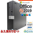 マイクロソフトオフィス付 中古パソコン 中古 デスクトップパソコン Office付き 新品メモリ 新品SSD 500GB クルーシャル 9世代 本体のみ Windows11 Pro DELL OptiPlex 5070 Corei5 16GBメモリ 中古 パソコン デスクトップパソコン(2)