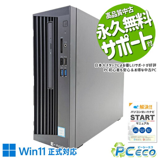 中古パソコン 中古 デスクトップパソコン Office付き コスパ抜群 M.2 SSD 512GB & HDD 500GB 8世代 無線LAN内蔵 本体のみ Windows11 Pro 東芝 dynaDesk DT100/s Corei7 16GBメモリ 中古 パソコン デスクトップパソコン 中古パソコン 中古 デスクトップパソコン Office付き コスパ抜群 M.2 SSD 512GB & HDD 500GB 8世代 無線LAN内蔵 本体のみ Windows11 Pro 東芝 dynaDesk DT100/s Corei7 16GBメモリ 中古 パソコン デスクトップパソコン