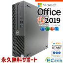 マイクロソフトオフィス付 中古パソコン 中古 デスクトップパソコン Office付き 新品M.2 SSD 1000GB & HDD 1000GB 9世代 本体のみ Windows11 DELL OptiPlex 3070 SFF Corei5 16GB 中古 パソコン デスクトップパソコン(2)