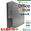 最新マイクロソフトオフィス2024付 中古パソコン 中古 デスクトップパソコン Office付き 新品メモリ M.2 SSD 256GB & HDD 1000GB 9世代 DELL OptiPlex 3070 SFF Corei5 16GBメモリ 中古 パソコン デスクトップパソコン