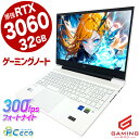【サマーSALE★5000円off】 ゲーミングpc 中古パソコン 中古 ノートパソコン Office付き 美品 RTX3060 ゲーミングパソコン 動画編集 ...