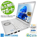 レッツノート 中古 CFSV8-2 Office付き ちょい訳あり バッテリー良好 お買い得 レッツ 仕事 訳あり Windows11 Pro Panasonic Let's note Corei5 8GBメモリ 12.1型 中古 パソコン ノートパソコン
