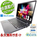中古パソコン 中古 ノートパソコン Office付き 2021年発売 第11世代 快適動作 フルHD 作業用 持ち運び Windows11 Pro 東芝 dyn...