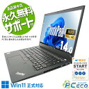中古パソコン 中古 ノートパソコン Office付き バッテリー良好 10世代 大容量 軽量 訳あり Lenovo ThinkPad T14S GEN 1 Corei7 32GB 14.0型 中古 パソコン ノートパソコン(2)