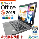 マイクロソフトオフィス付 中古パソコン 中古 ノートパソコン Office付き バッテリー良好 10世代 ビジネス 仕事用 テンキー Windows11 Pro HP Notebook PC 250 G7 Corei5 16GBメモリ 15.6型 中古 パソコン ノートパソコン(2)