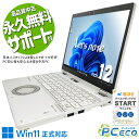 レッツノート 中古 CF-QV9RDCVS Office付き Win11正式対応 新品キーボード タッチパネル 2in1 訳あり Windows11 Pro P...
