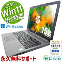 中古パソコン 中古 ノートパソコン Office付き Win11正式対応 テンキー ビジネス 買い替えに 訳あり Windows11 Pro HP Notebo...