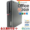 マイクロソフトオフィス付 中古パソコン 中古 デスクトップパソコン Office付き 新品&高品質SSD 500GB 仕事用 第8世代 本体のみ Windows...