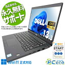 中古パソコン 中古 ノートパソコン Office付き SSD 512GB 8世代 Webカメラ 無線LAN内蔵 フルHD 訳あり Windows11 Pro D...