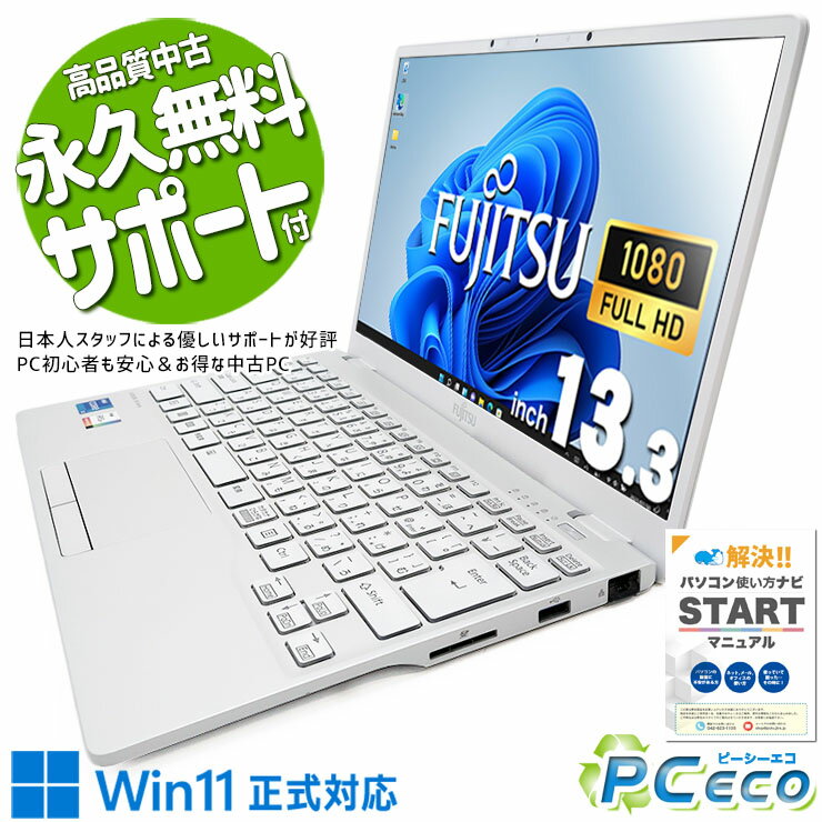 美品❤️Bluetooth 激安 中古パソコン ノート 富士通 白 カメラ付き 楽天市場】白(シリーズライフブック(富士通))(ノートPC