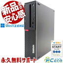 週替わりセール 中古パソコン 中古 デスクトップパソコン Office付き 新品&高品質SSD 500GB 仕事用 第8世代 本体のみ Windows11 Pr...