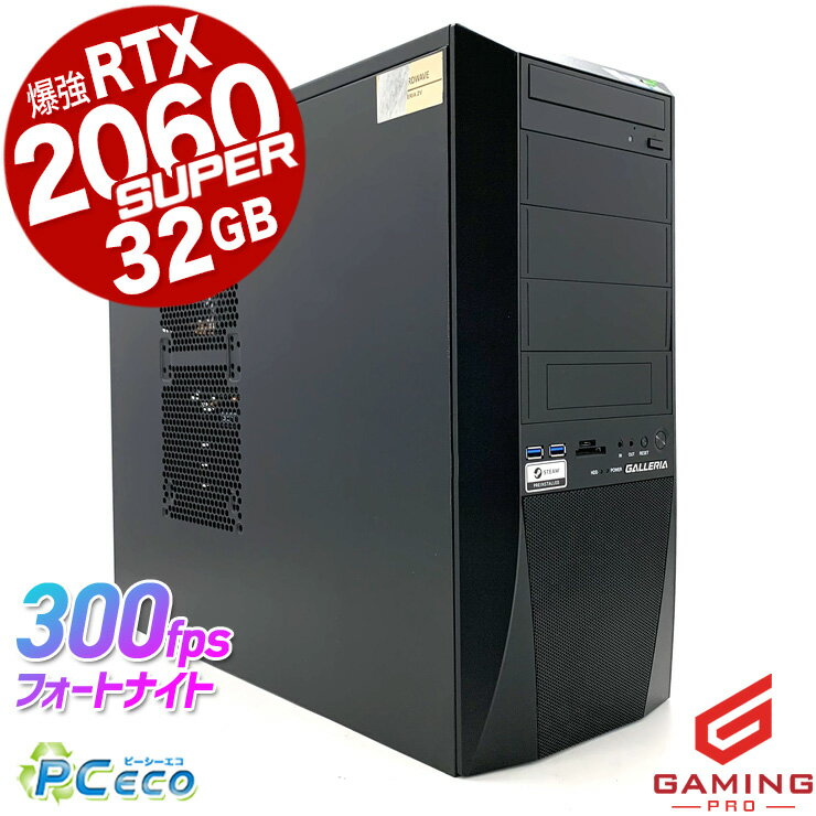 楽天市場】ゲーミングpc ガレリア（メモリ容量32GB）の通販