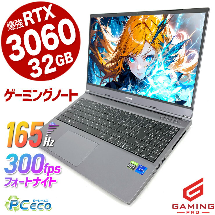 ゲーミングpc 中古パソコン 中古 ノートパソコン 165hz 2K 165hz RTX3060 ゲ ...
