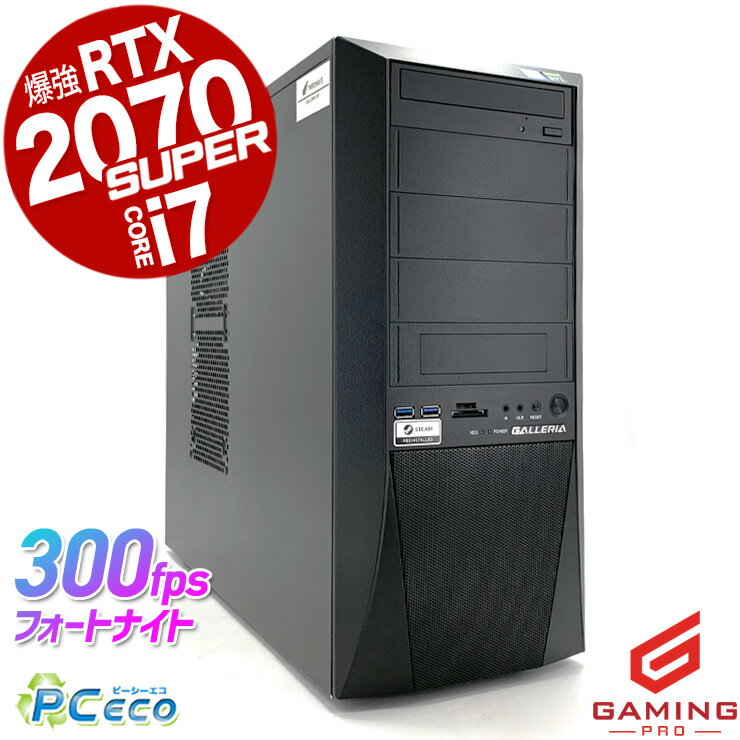 【新型ガレリア】Core i5 RTX2070S 16GB NVMe 1TB搭載 新型ガレリア】Core i5 RTX2070S 16GB NVMe 1TB搭載