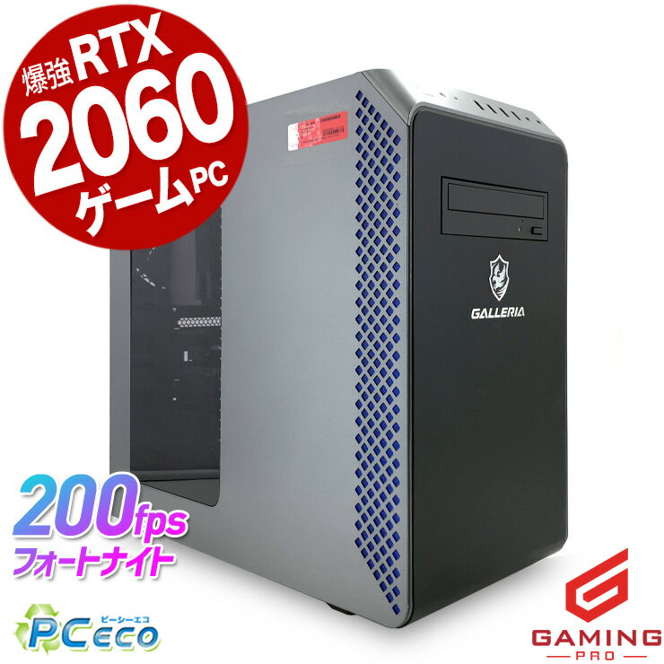 ゲーミングpc 中古パソコン 中古 デスクトップパソコン Office付き 初心者 RTX2060 動画編集 配信 マイクラ フォートナイト 一品物 Thirdwave ガレリア GALLERIA RM5R-R26 Ryzen5 16GBメモリ 中古 パソコン デスクトップパソコン