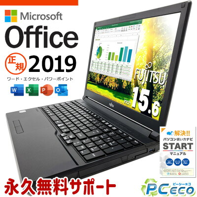 お手頃価格 マイクロソフトオフィス付 中古パソコン 中古 ノートパソコン Office付き コスパ 快適16GBメモリ Win11正式対応 テンキー Windows11 Pro 富士通 LIFEBOOK A579/B Corei3 16GBメモリ 15.6型 中古 パソコン ノートパソコン - Image 1