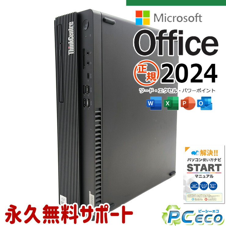 レノボ デスクトップPC Windows11 Office2021 本体のみ レノボ デスクトップPC Windows11 Office2021 本体のみ 楽天市場