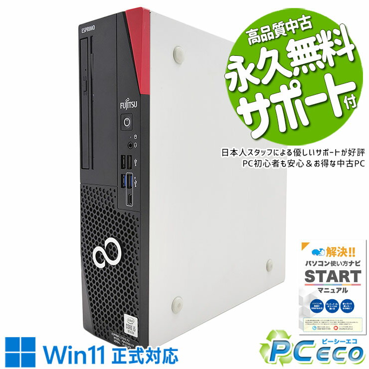 中古パソコン 中古 デスクトップパソコン Office付き 新品メモリ 新品NVMe 安心 大容量  ...