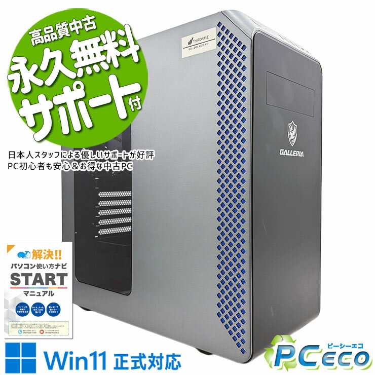 中古パソコン 中古 デスクトップパソコン Office付き SSD 1000GB 13世代 本体のみ Windows11 Home Thirdwave GALLERIA XA7C-R37 Corei7 32GBメモリ 中古 パソコン デスクトップパソコン