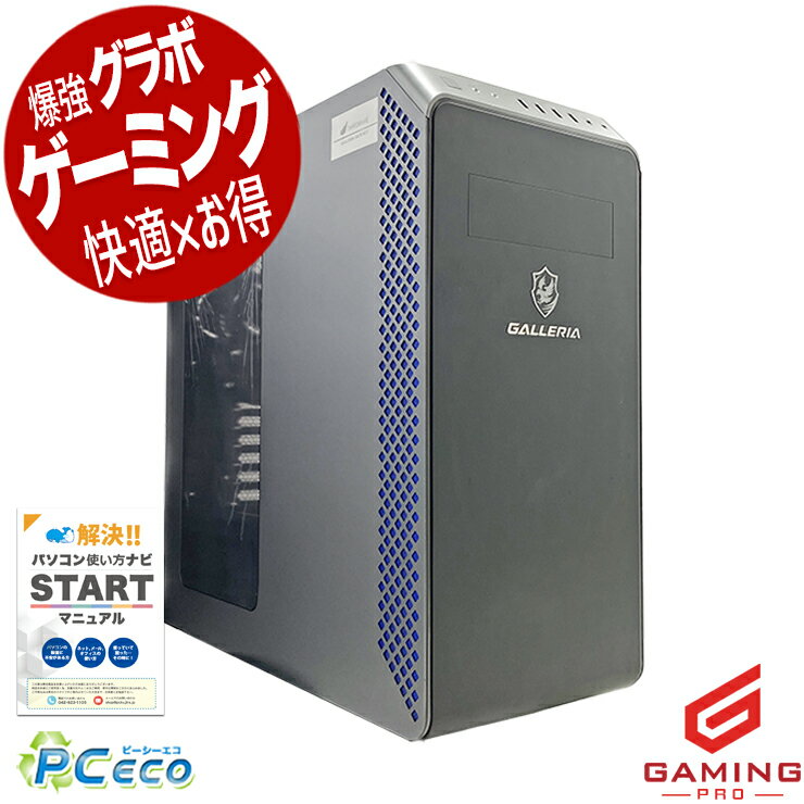 ゲーミングpc 中古パソコン 中古 デスクトップパソコン Office付き RTX3070 動画編集 配信 マイクラ フォートナイト 本体のみ Windows11 Thirdwave GALLERIA XA7R-R37 Ryzen7 32GB 中古 パソコン デスクトップパソコン