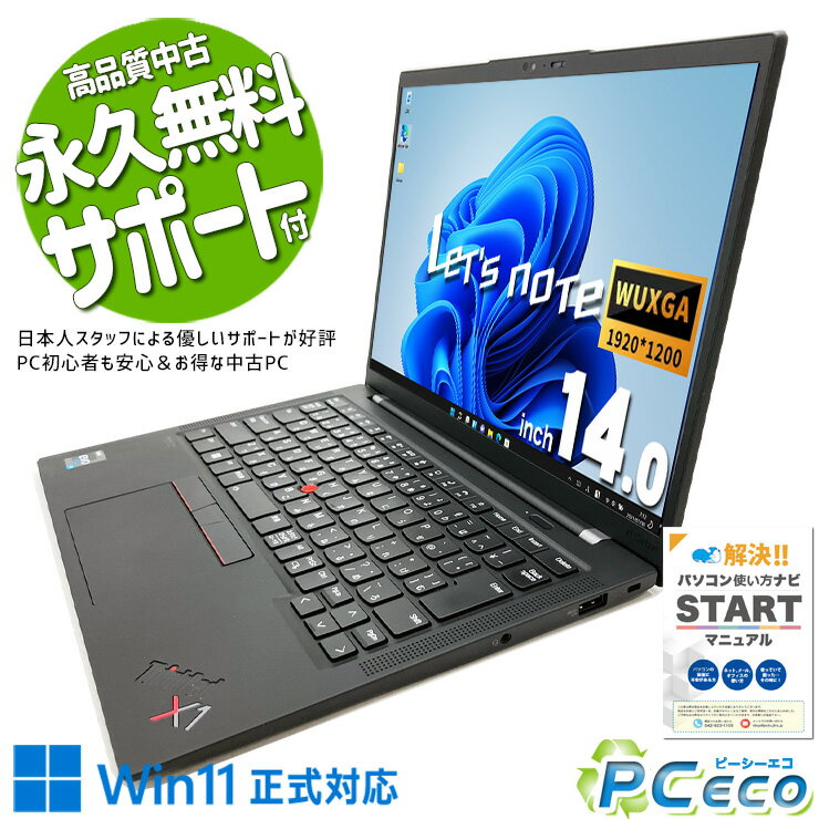 希少LTE対応・美品】Lenovo ThinkPad X1 Carbon