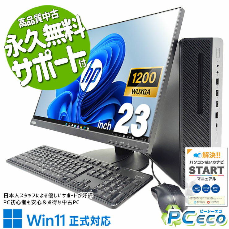 中古パソコン 中古 デスクトップパソコン Office付き 大画面 液晶セット 快適性能 高速SSD 512GB M.2 W..