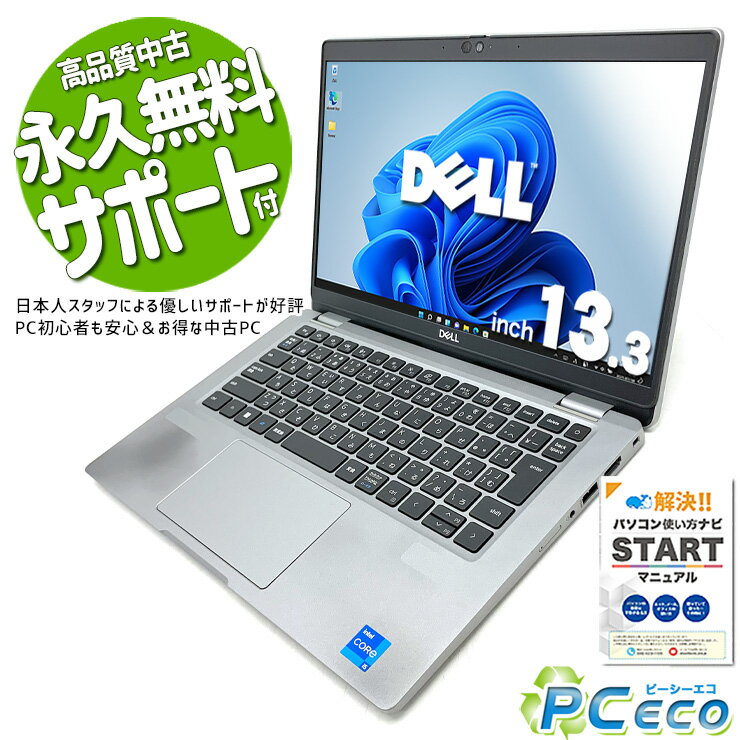 中古パソコン 中古 ノートパソコン Office付き 1TB 第11世代 iris Xe フルHD Type-C 訳あり Windows11 Pro DELL Latitude 5320 Corei5 16GBメモリ 13.3型 中古 パソコン ノートパソコン