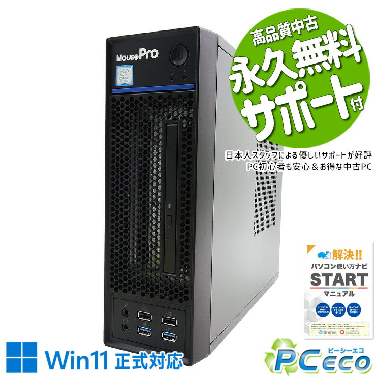 中古 Mouse Pro MPro-T396X デスクトップ パソコン PC i7 6700 3.40GHz 16GB SSD240GB HDD1.0TB Win10 Pro 64bit GTX1050 T4047410 中古 デスクトップパソコン（シリーズMousePro（マウス
