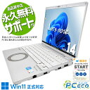 レッツノート 中古 CF-FV1RDAVS Office付き 新品NVMe バッテリー良好 大容量 安心 Windows11 Pro Panasonic Let's note Corei5 16GBメモリ 14型 中古 パソコン ノートパソコン 製品画像:10位