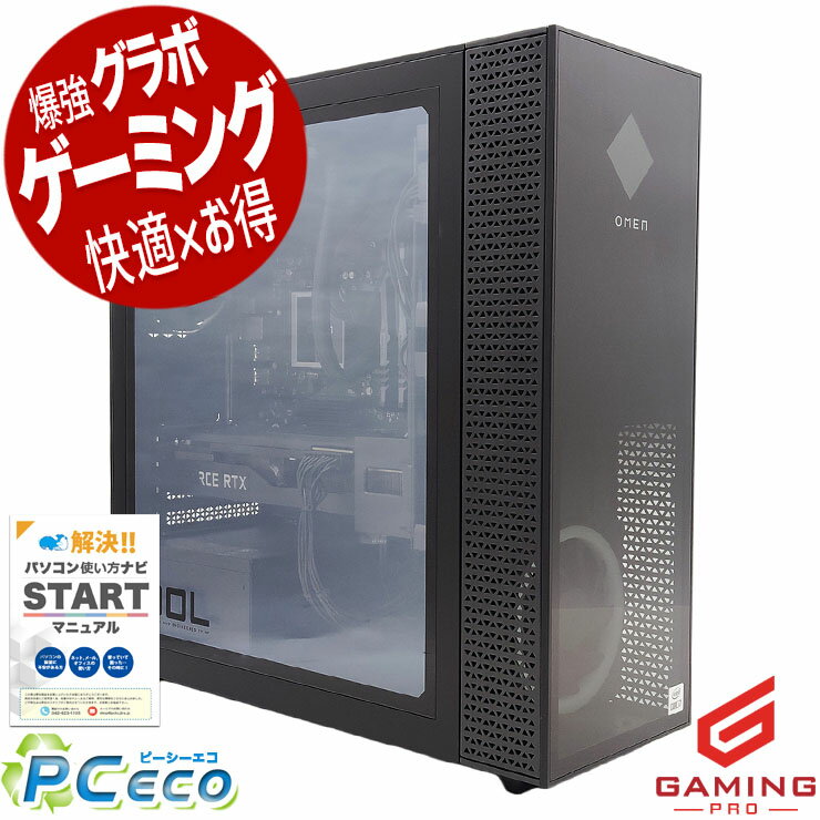 ťѥPC㤨֥ߥpc ťѥ  ǥȥåץѥ RTX3080 10 ưԽ ۿ ޥ եȥʥ ΤΤ Windows11 Pro HP OMEN 30L Desktop GT13-0826jp Corei7 32GB  ѥ ǥȥåץѥפβǤʤ142,999ߤˤʤޤ