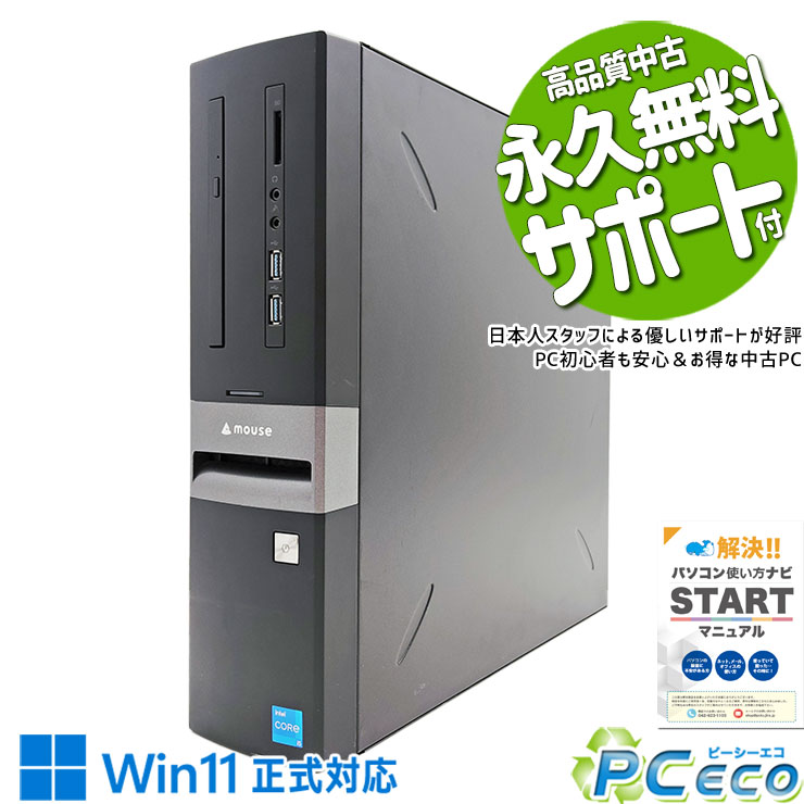 中古パソコン 中古 デスクトップパソコン Office付き 11世代 新品メモリ 新品SSD 1000GB 1TB 大容量 本体のみ 仕事 買い替え Windows11 Pro mouse SL5-B560 Corei5 32GBメモリ 中古 パソコン デスクトップパソコン