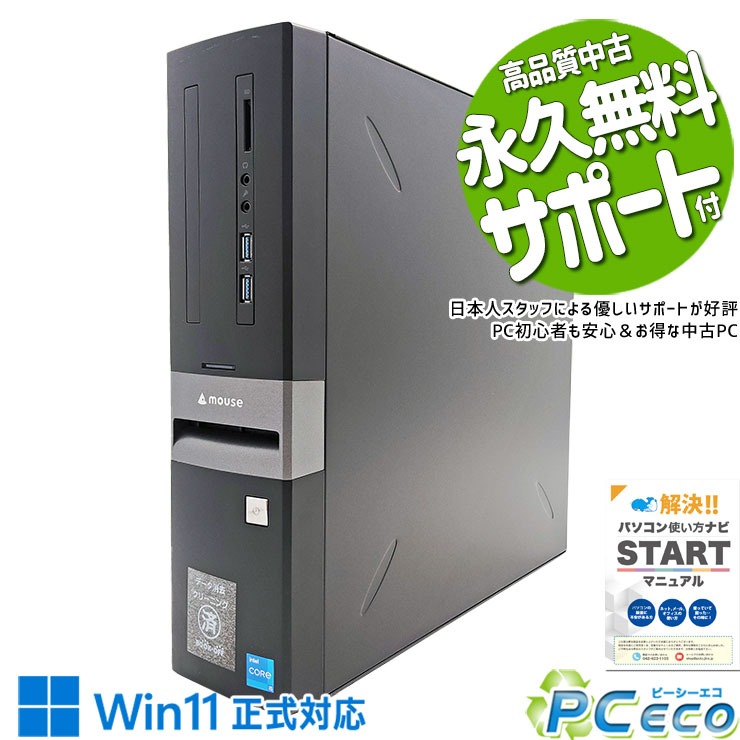 中古パソコン 中古 デスクトップパソコン Office付き 新品メモリ 11世代 快適 本体のみ Windows11 Home mouse SL5-B560 Corei5 32GBメモリ 中古 パソコン デスクトップパソコン