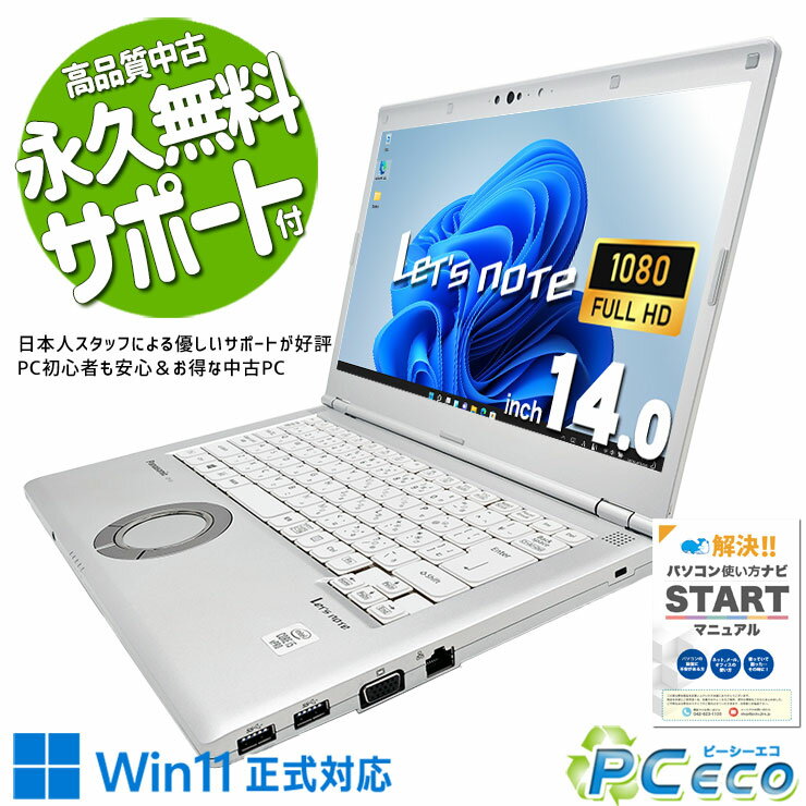 レッツノート 中古 CF-LV9RDHVS Office付き バッテリー良好 コスパ抜群 10世代 14型 Windows11 Pro Panasonic Let's note Corei5 8GBメモリ 14型 中古 パソコン ノートパソコン