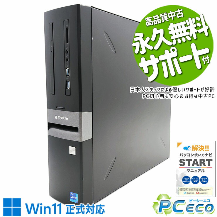 中古パソコン 中古 デスクトップパソコン Office付き 新品メモリ 大容量 11世代 本体のみ Windows11 Pro mouse SL7-B560 Corei7 32GBメモリ 中古 パソコン デスクトップパソコン