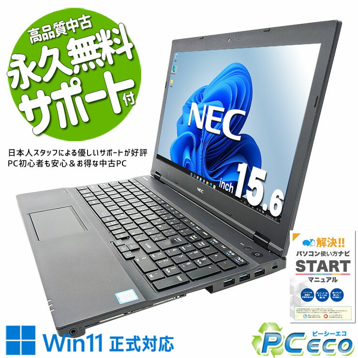 中古パソコン 中古 ノートパソコン Office付き バッテリー良好 新品マウス テンキー 買い替えに 訳あり Windows11 Pro NEC VersaPro VKT16X-4 Corei5 16GBメモリ 15.6型 中古 パソコン ノートパソコン