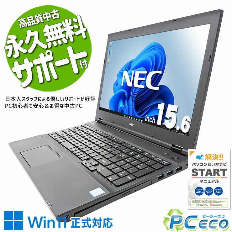 中古パソコン 中古 ノートパソコン Office付き Win11正式対応 新品マウス バッテリー良好 ビジネス 訳あり Windows11 Pro NEC VersaPro VKT16X-4 Corei5 16GBメモリ 15.6型 中古 パソコン ノートパソコン