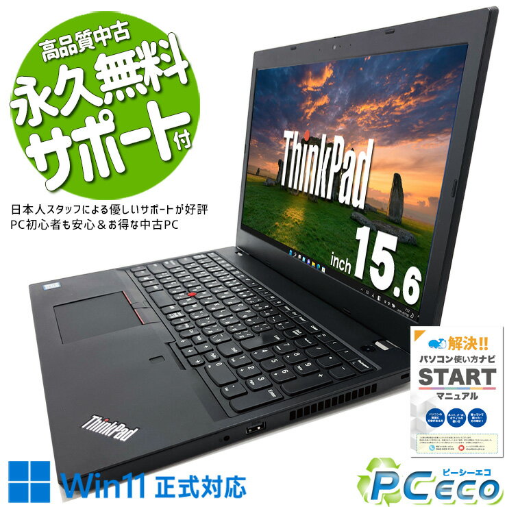 中古パソコン 中古 ノートパソコン Office付き バッテリー良好 テンキー 快適性能 WEBカメラ Windows11 Pro Lenovo ThinkPad L590 Corei5 16GBメモリ 15.6型 中古 パソコン ノートパソコン