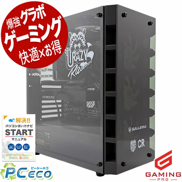 ゲーミングpc 中古パソコン 中古 デスクトップパソコン RTX3060 12世代 編集 配信 マイクラ フォートナイト 本体のみ Windows11 Thirdwave GALLERIA CRA7C-R36 Corei7 32GB 中古 パソコン デスクトップパソコン