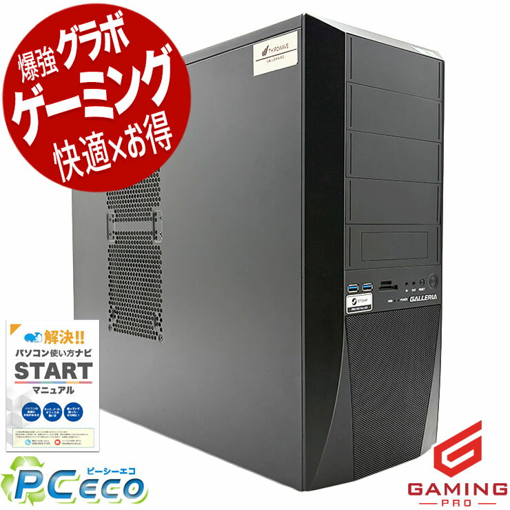 ゲーミングpc 中古パソコン 中古 デスクトップパソコン RTX2080SUPER 9世代 動画編集 配信 マイクラ フォートナイト 本体のみ Windows11 Thirdwave GALLERIA XG Corei7 32GB 中古 パソコン デスクトップパソコン