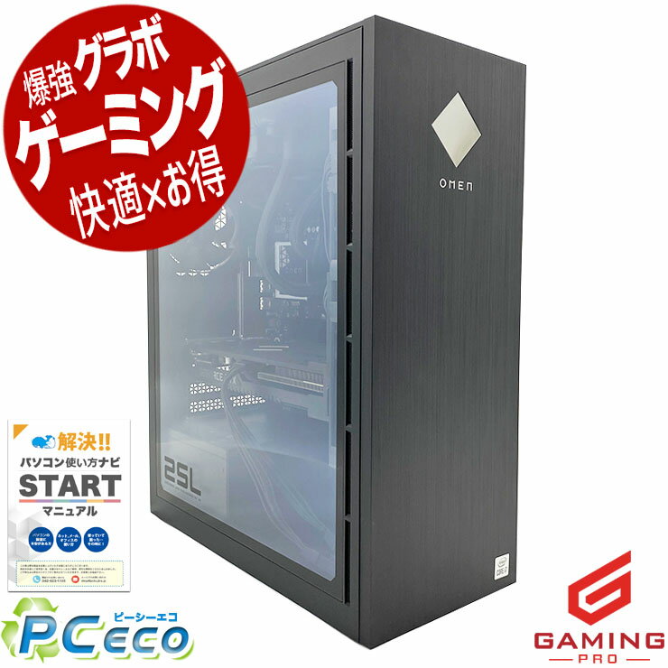 ゲーミングpc 中古パソコン 中古 デスクトップパソコン RTX3070 10世代 無線LAN 動画編集 配信 マイクラ フォートナイト 本体のみ Windows11 Pro HP OMEN 25L Corei7 32GBメモリ 中古 パソコン デスクトップパソコン