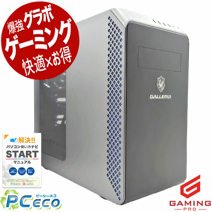 ゲーミングpc 中古パソコン 中古 デスクトップパソコン RTX4060 新品NVMe SSD 1000GB 動画編集 配信 マイクラ フォートナイト Windows11 Home Thirdwave GALLERIA RM5R-R46 Ryzen5 32GBメモリ 中古 パソコン デスクトップパソコン