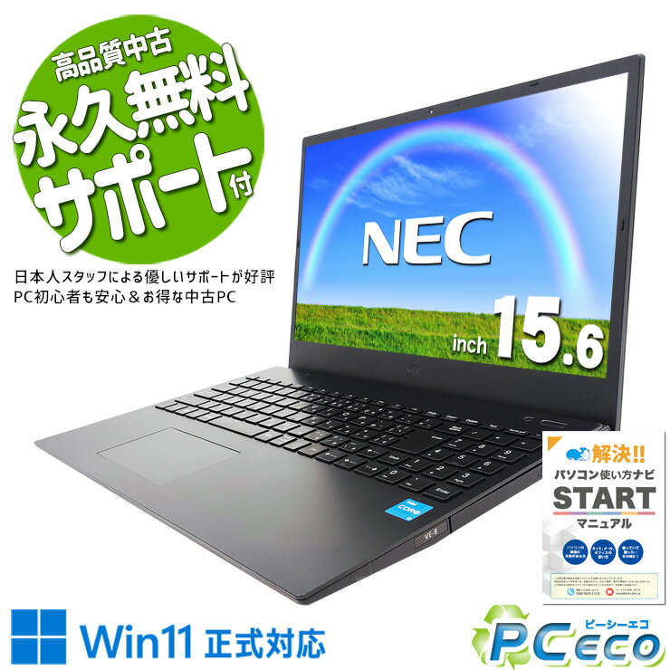 中古パソコン 中古 ノートパソコン Office付き バッテリー良好 11世代 新品メモリ 買い替え 大画面 仕事 Windows11 Pro NEC VersaPro VKL41EZCB Corei3 16GBメモリ 15.6型 中古 パソコン ノートパソコン