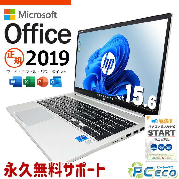 マイクロソフトオフィス付 中古パソコン 中古 ノートパソコン Office付き 11世代 コスパ抜群 ビジネス ..