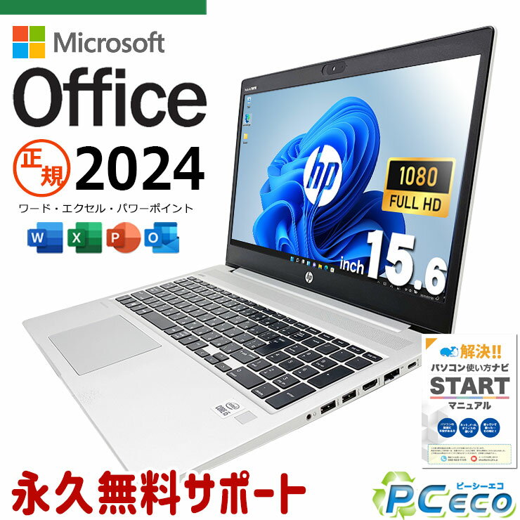 楽天市場】office 2024 永続版（ノートPC｜パソコン）：パソコン・周辺