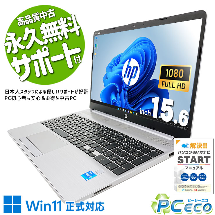楽天市場】windows8（メモリ容量16GB）（ノートPC｜パソコン