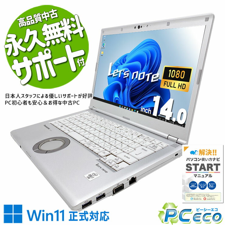 レッツノート 中古 CF-LV9T11VS Office付き バッテリー良好 大容量 ハイスペ NVMe Windows11 Pro Panasonic Let's note Corei7 16GBメモリ 14.0型 中古 パソコン ノートパソコン